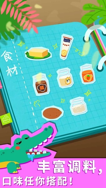 宝宝森林美食 安卓版v9.83.00.00